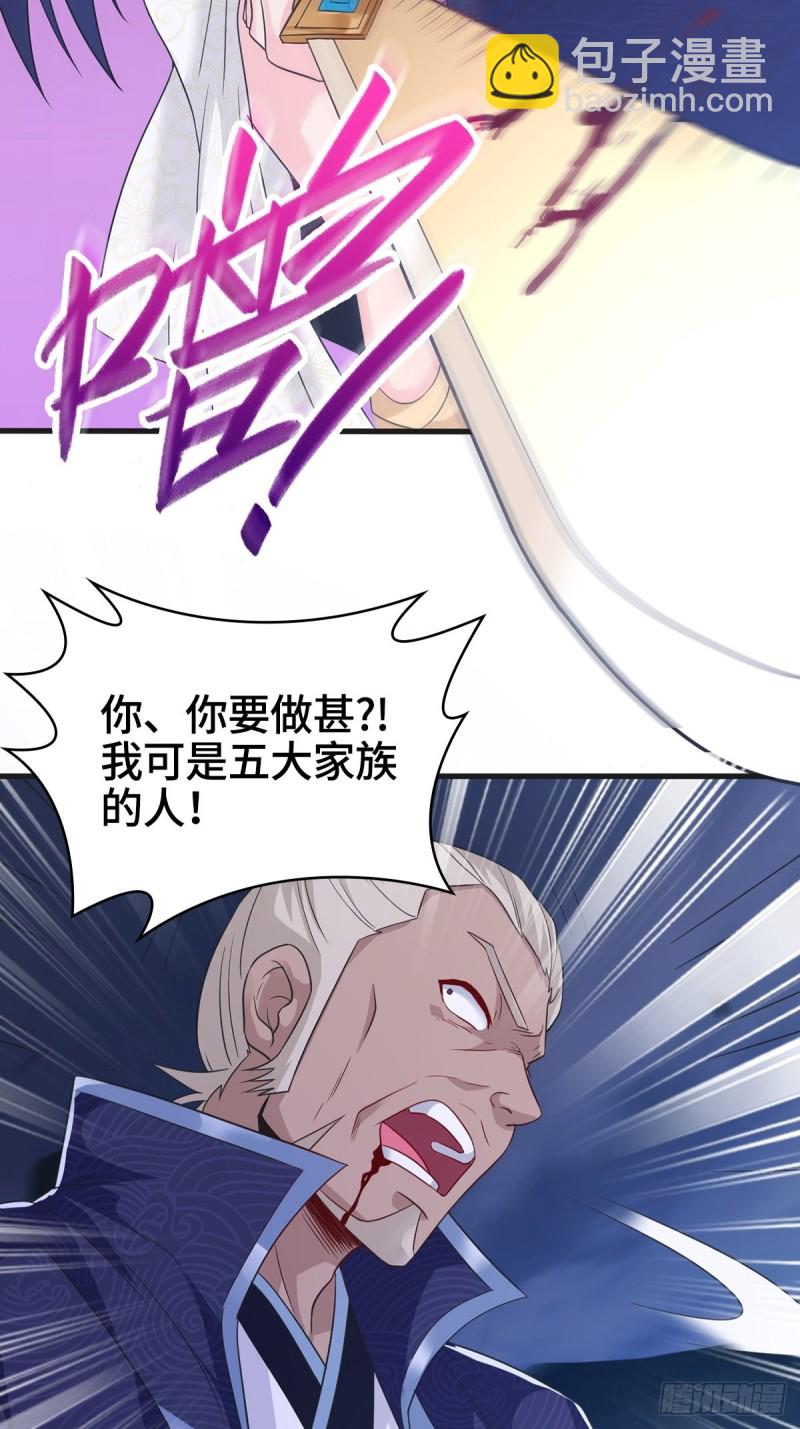 🍵被迫成为反派赘婿 君雪觉醒 第6页