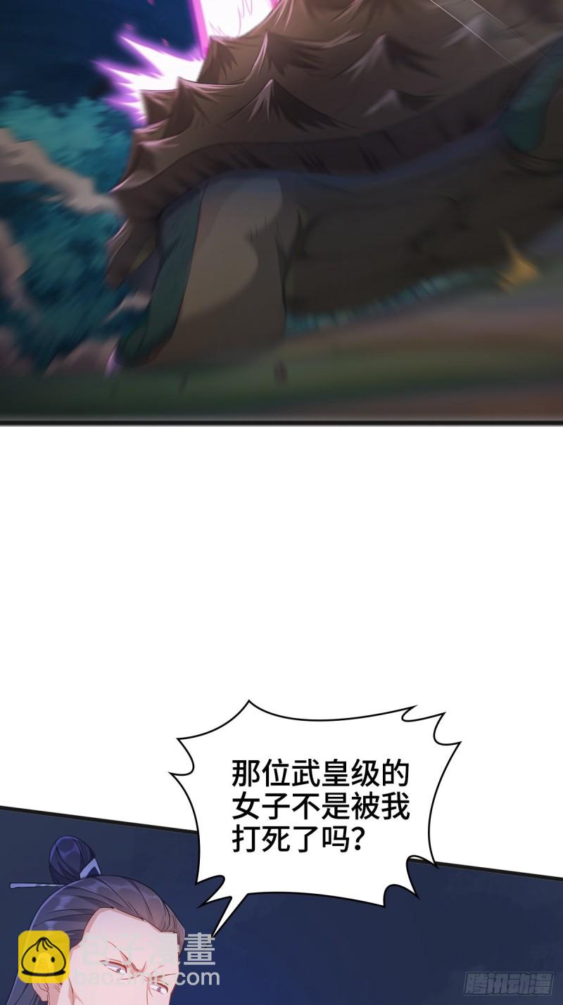 🍵被迫成为反派赘婿 龙王龟的意志 第18页