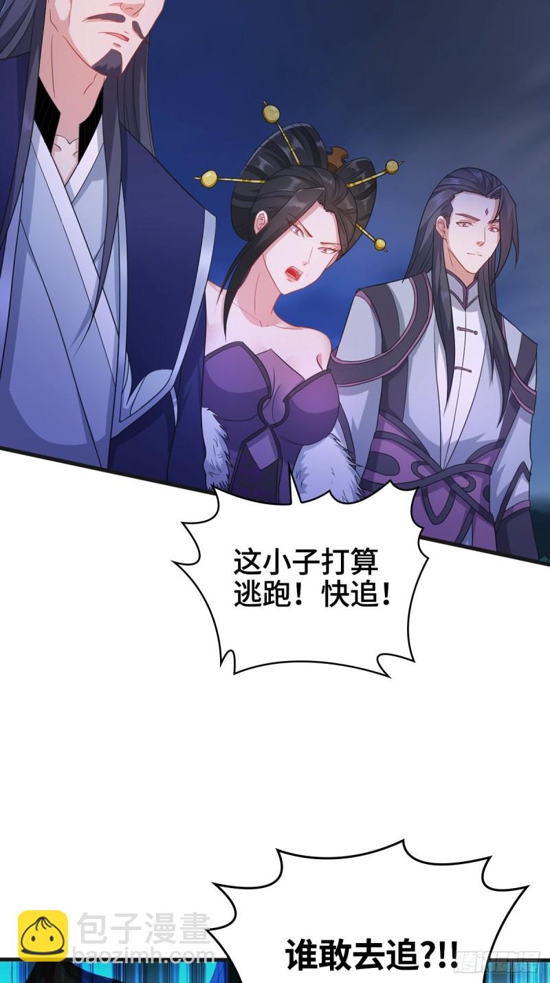 🍵被迫成为反派赘婿 龙王龟的意志 第19页