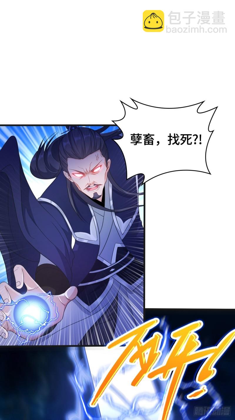 🍵被迫成为反派赘婿 龙王龟的意志 第21页