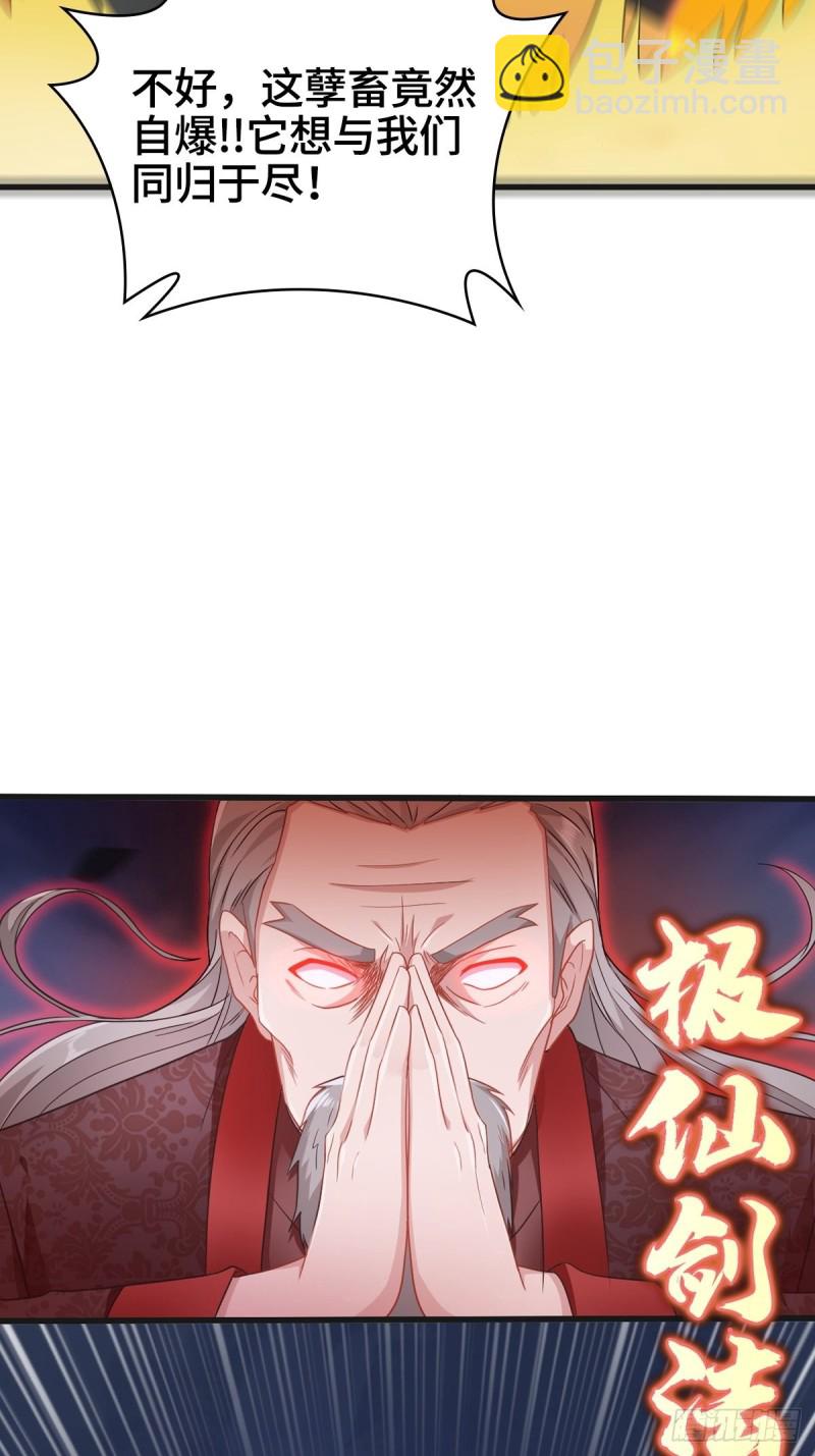 🍵被迫成为反派赘婿 龙王龟的意志 第24页
