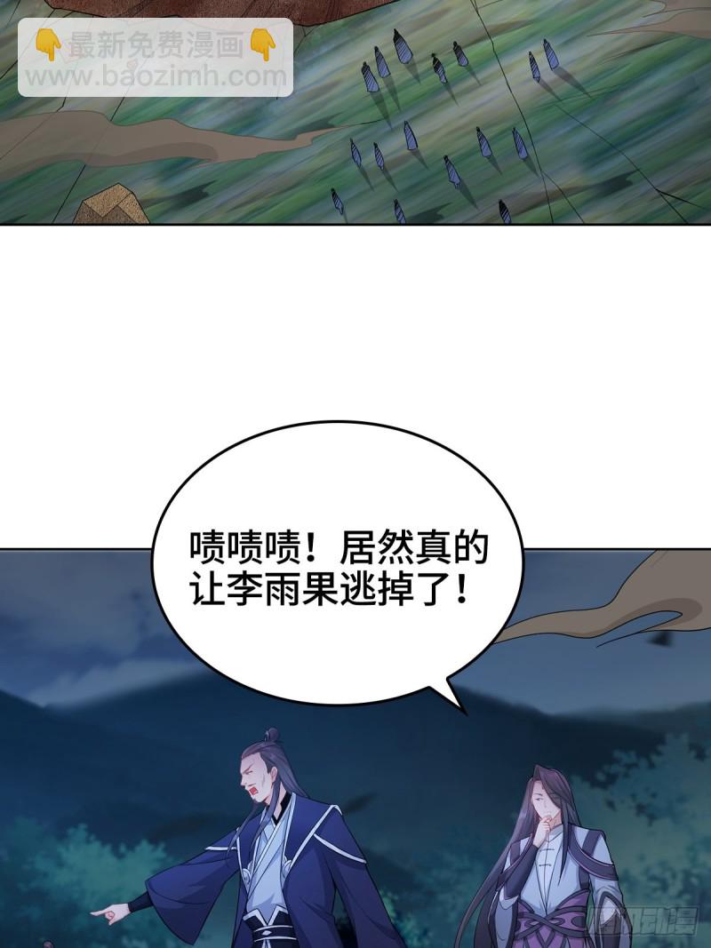 🍵被迫成为反派赘婿 龙王龟的意志 第35页