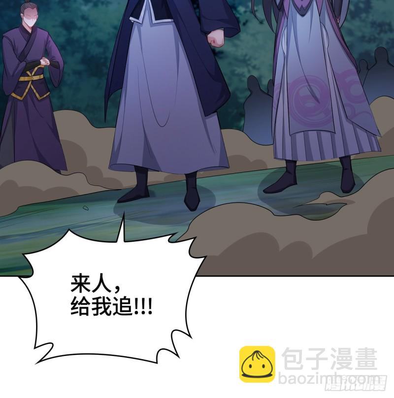 🍵被迫成为反派赘婿 龙王龟的意志 第36页