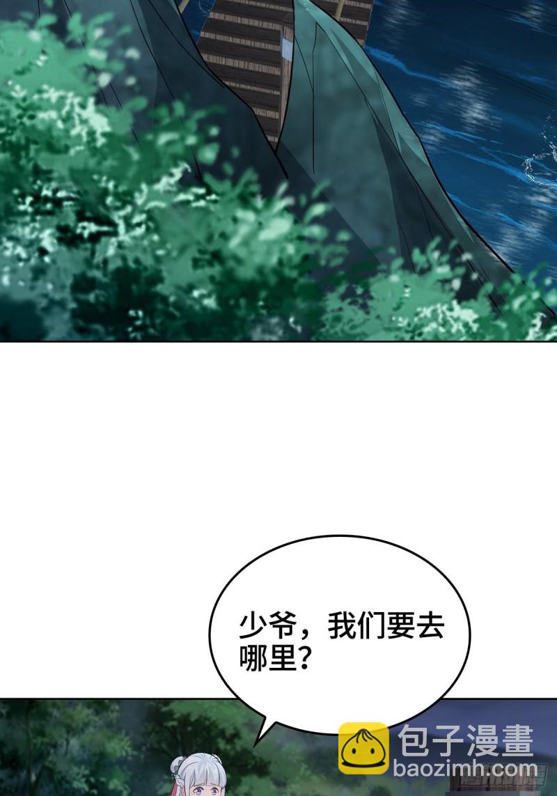 🍵被迫成为反派赘婿 龙王龟的意志 第39页