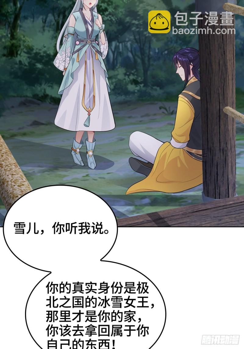 🍵被迫成为反派赘婿 龙王龟的意志 第40页