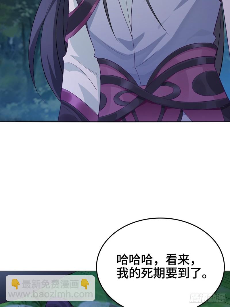 🍵被迫成为反派赘婿 龙王龟的意志 第49页
