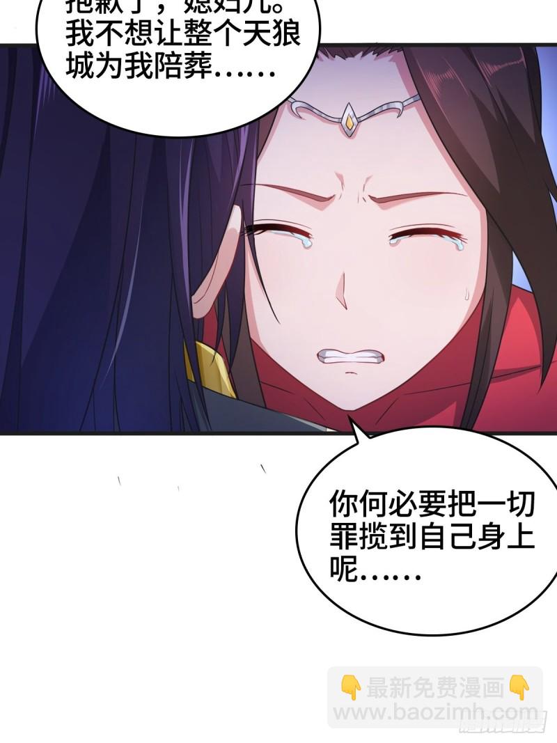 🍵被迫成为反派赘婿 龙王龟的意志 第5页