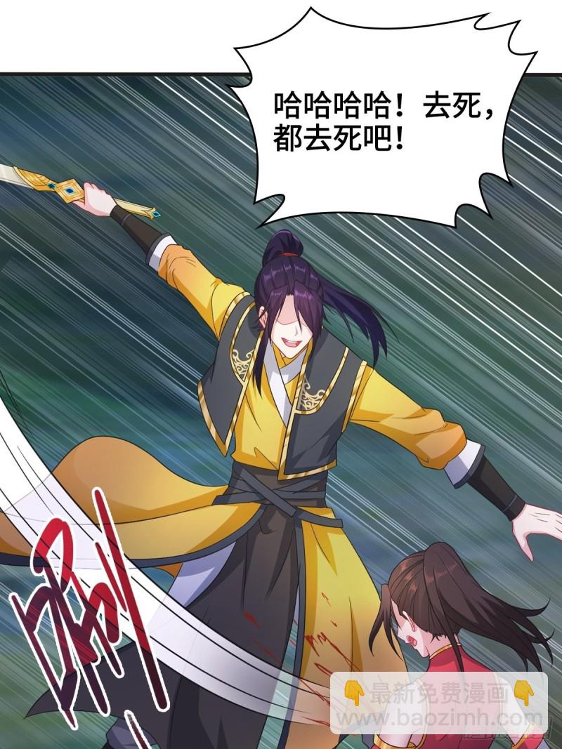 🍵被迫成为反派赘婿 龙王龟的意志 第6页