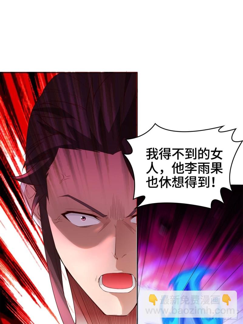 🍵被迫成为反派赘婿 报仇雪恨 第14页