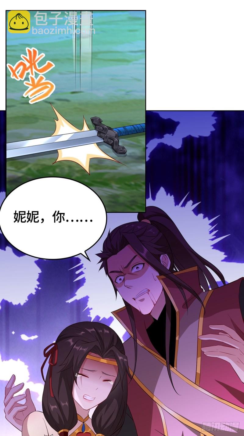 🍵被迫成为反派赘婿 报仇雪恨 第23页