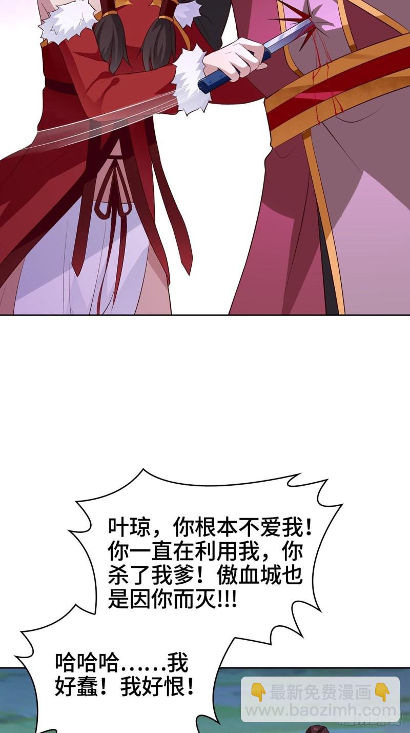 🍵被迫成为反派赘婿 报仇雪恨 第24页
