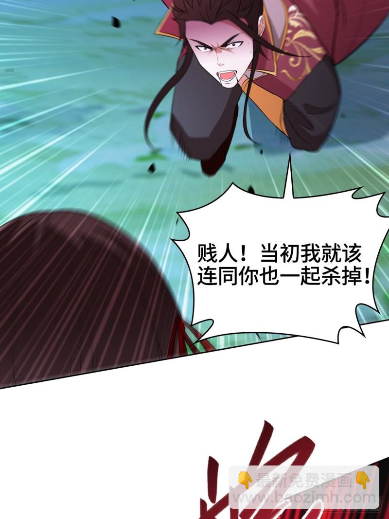 🍵被迫成为反派赘婿 报仇雪恨 第27页