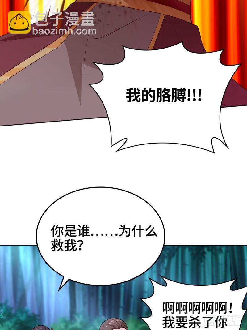 🍵被迫成为反派赘婿 报仇雪恨 第31页