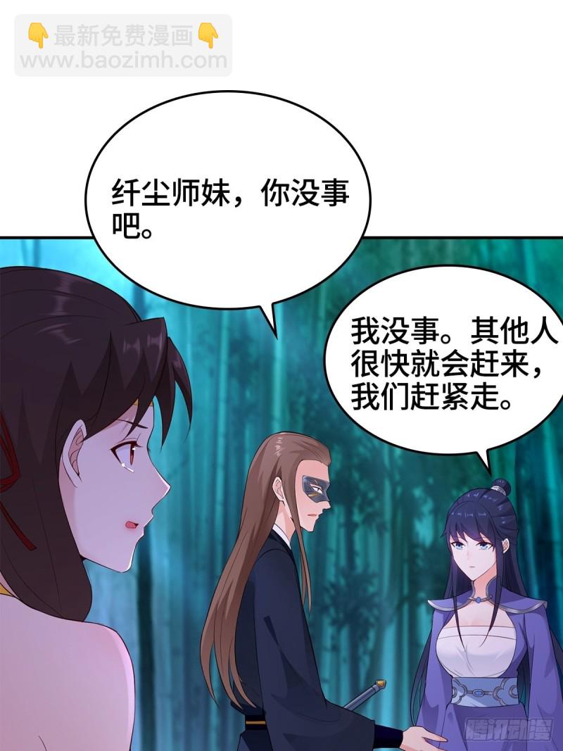 🍵被迫成为反派赘婿 报仇雪恨 第33页