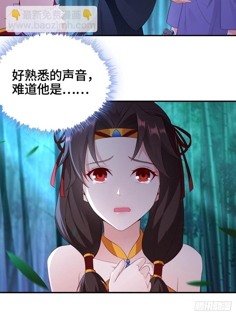 🍵被迫成为反派赘婿 报仇雪恨 第34页
