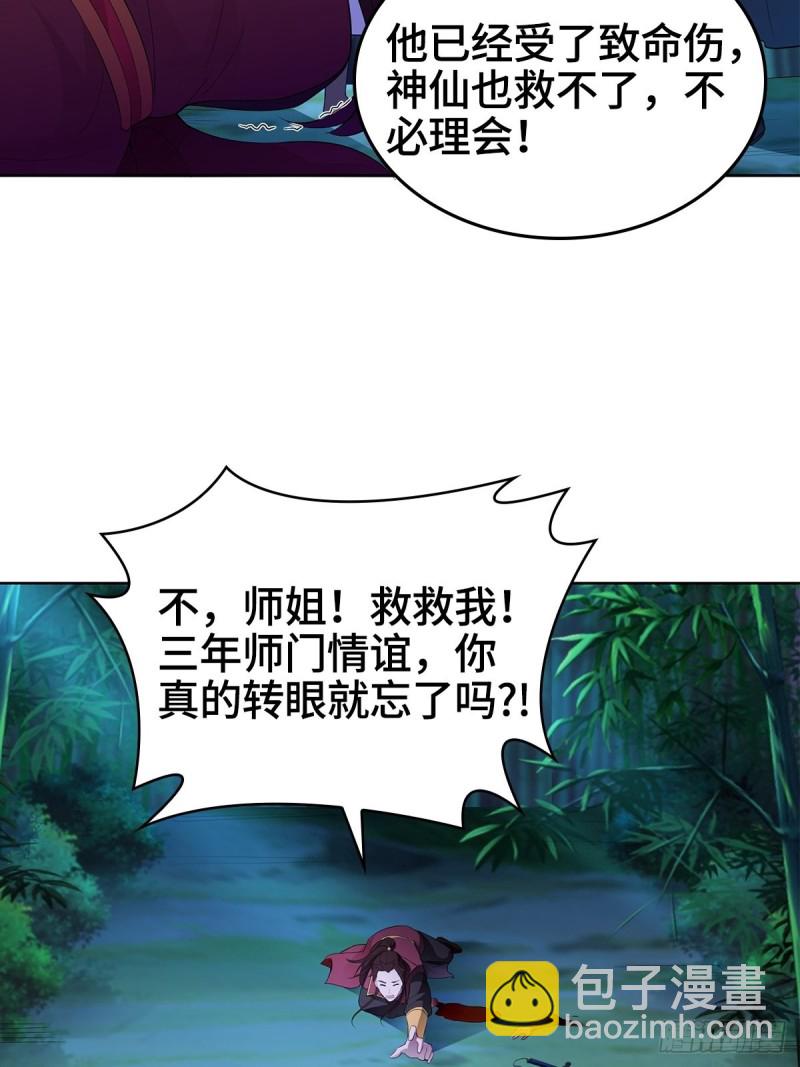 🍵被迫成为反派赘婿 报仇雪恨 第36页