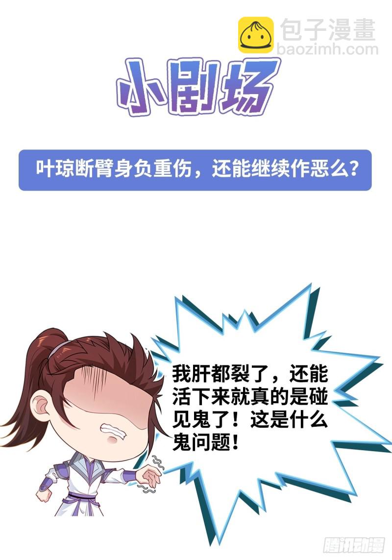 🍵被迫成为反派赘婿 报仇雪恨 第39页