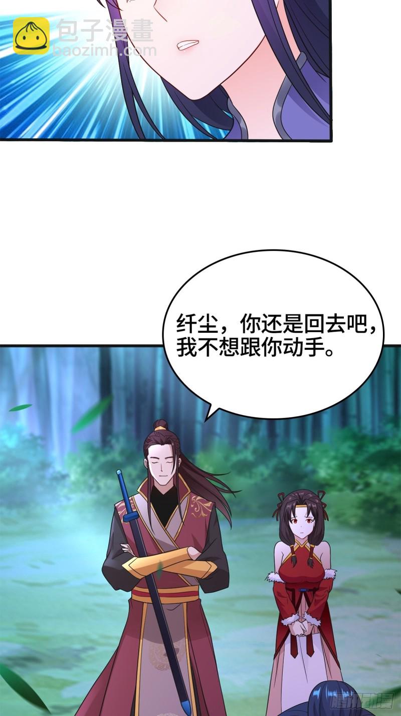 🍵被迫成为反派赘婿 报仇雪恨 第6页