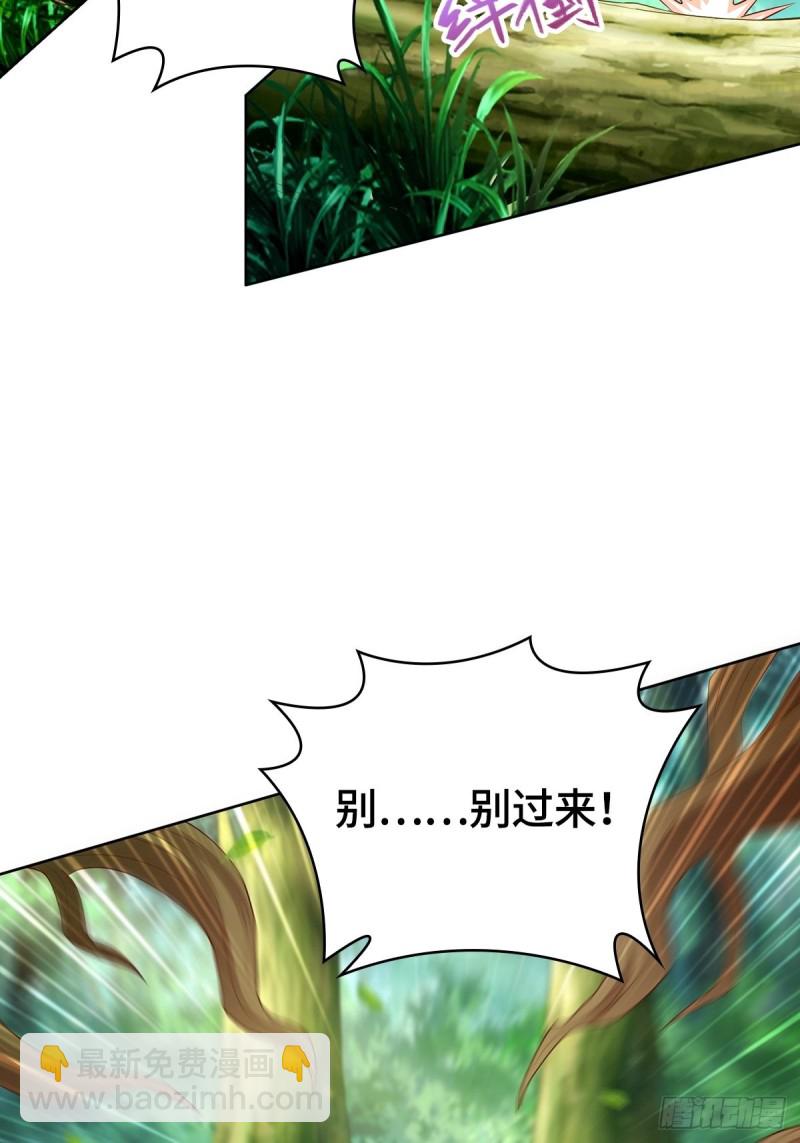🍵被迫成为反派赘婿 再遇纤尘 第12页