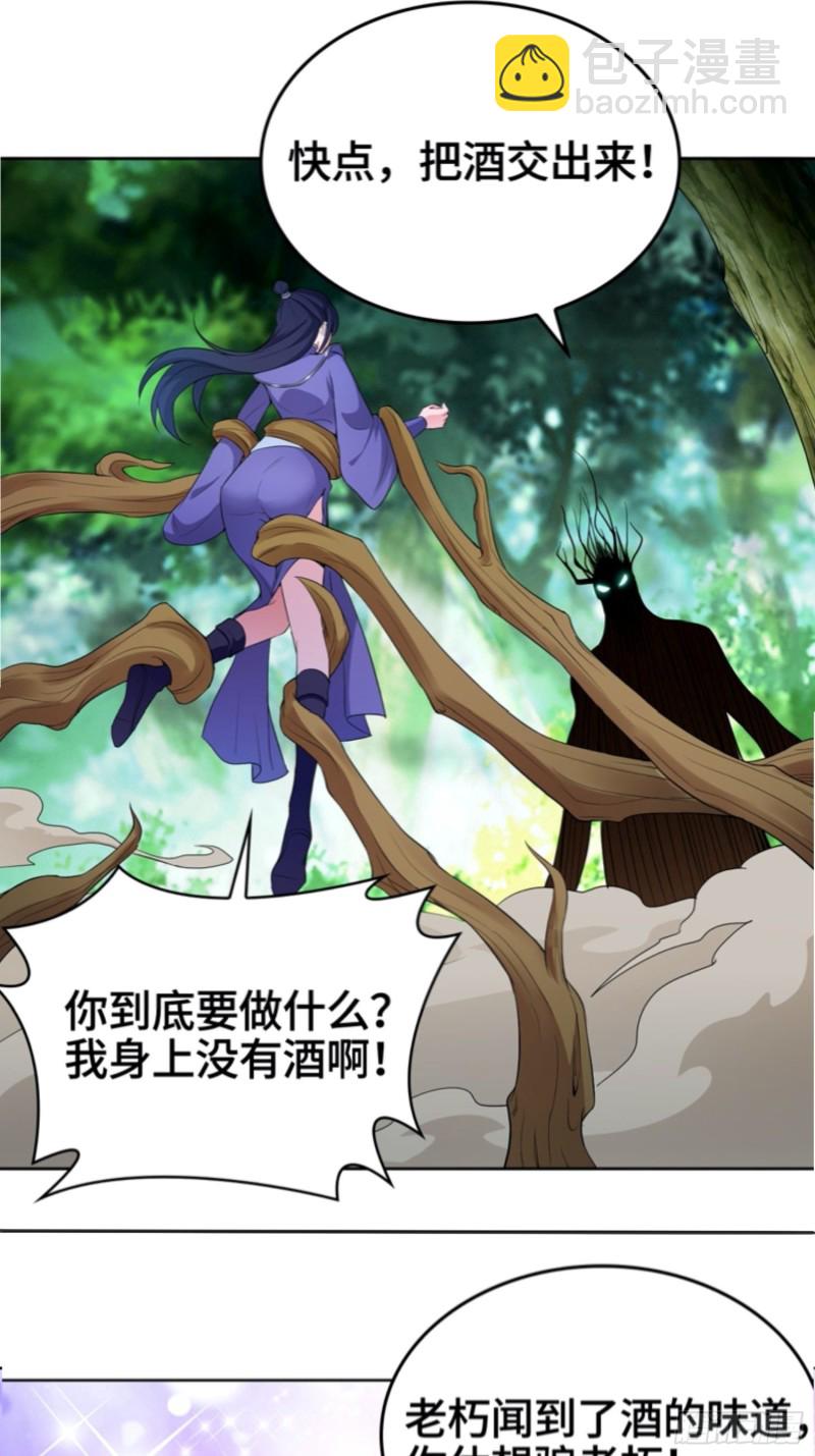 🍵被迫成为反派赘婿 再遇纤尘 第14页