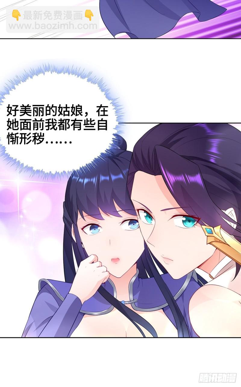 🍵被迫成为反派赘婿 再遇纤尘 第19页