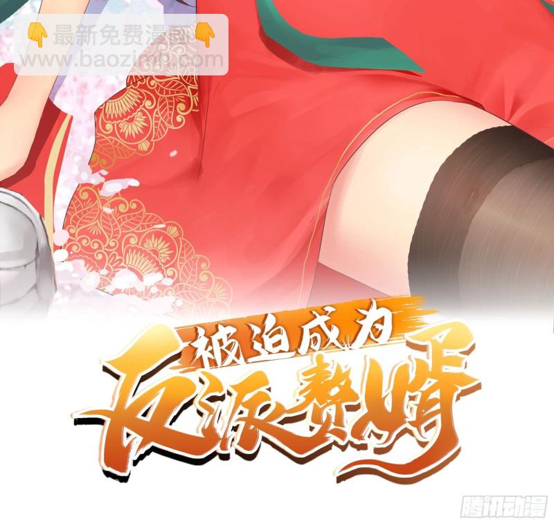 🍵被迫成为反派赘婿 再遇纤尘 第2页