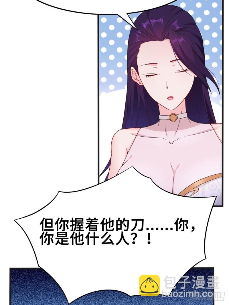 🍵被迫成为反派赘婿 再遇纤尘 第22页