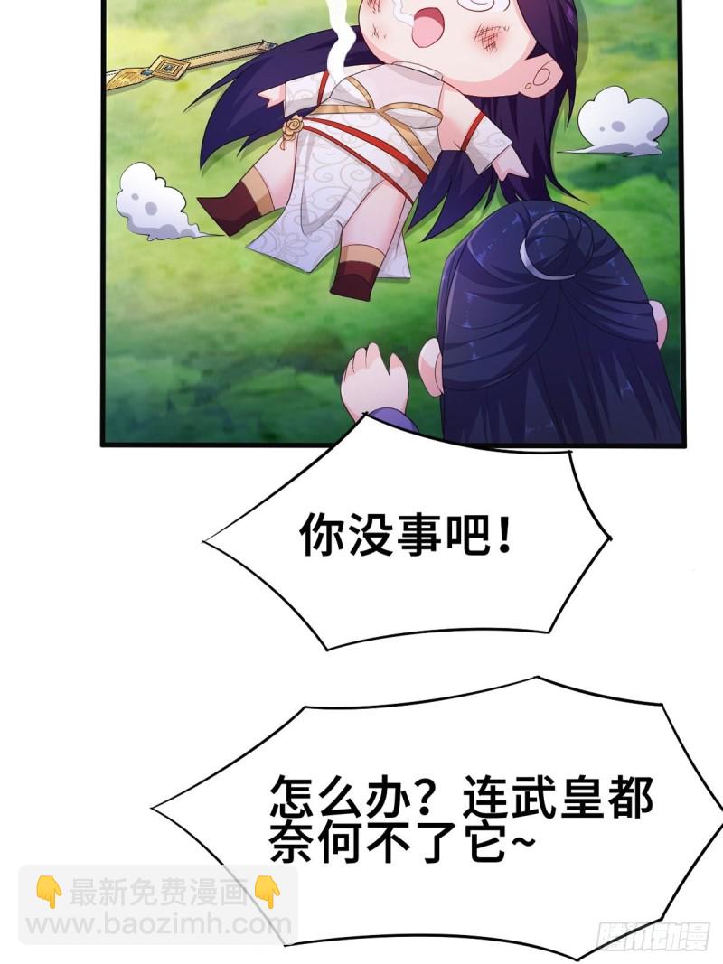 🍵被迫成为反派赘婿 再遇纤尘 第30页