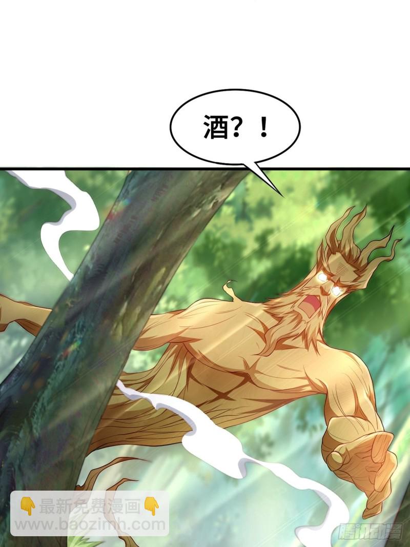 🍵被迫成为反派赘婿 再遇纤尘 第37页