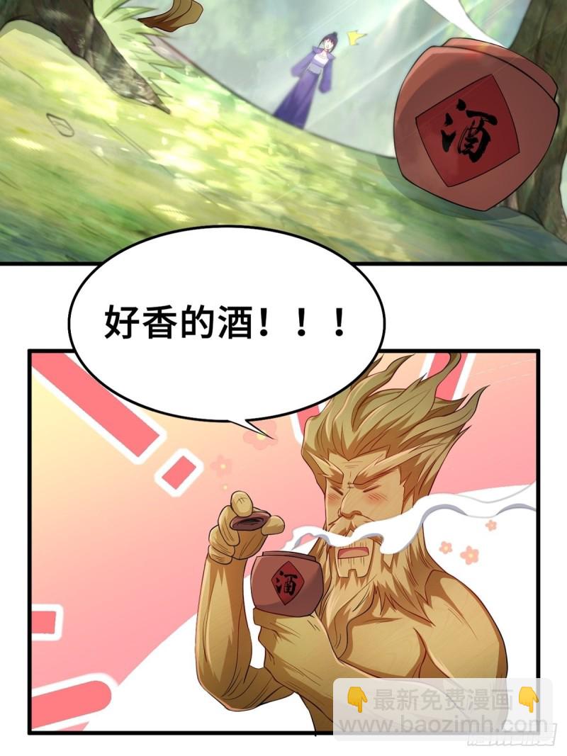 🍵被迫成为反派赘婿 再遇纤尘 第38页