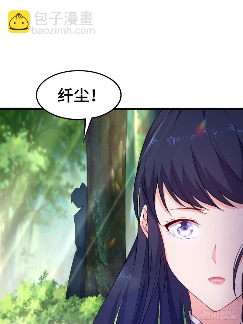 🍵被迫成为反派赘婿 再遇纤尘 第39页