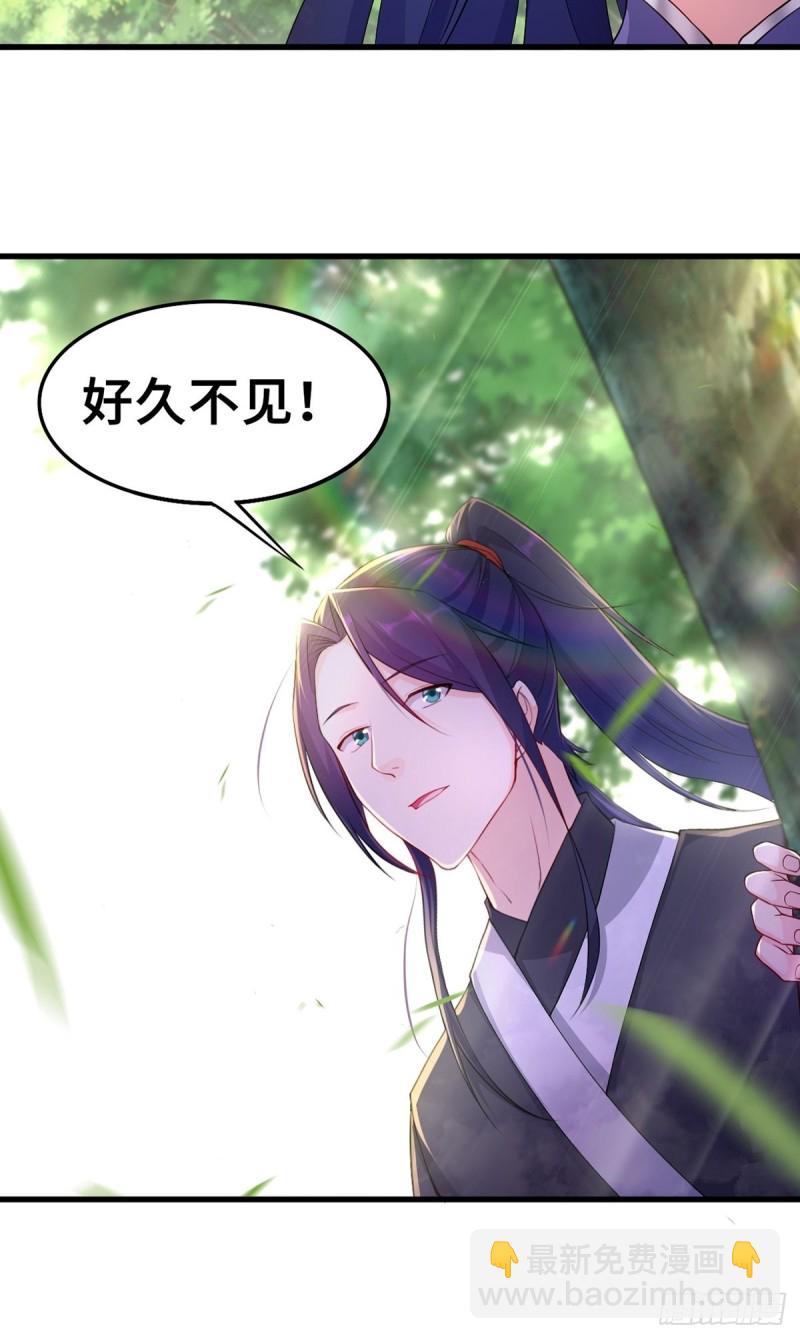 🍵被迫成为反派赘婿 再遇纤尘 第40页