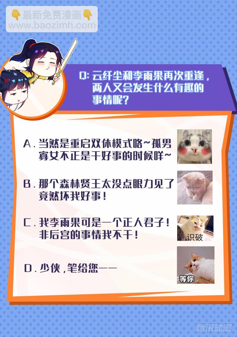 🍵被迫成为反派赘婿 再遇纤尘 第43页