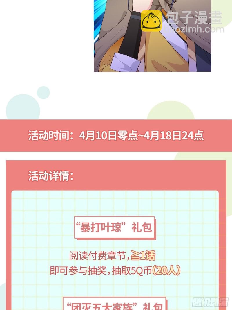 🍵被迫成为反派赘婿 再遇纤尘 第45页