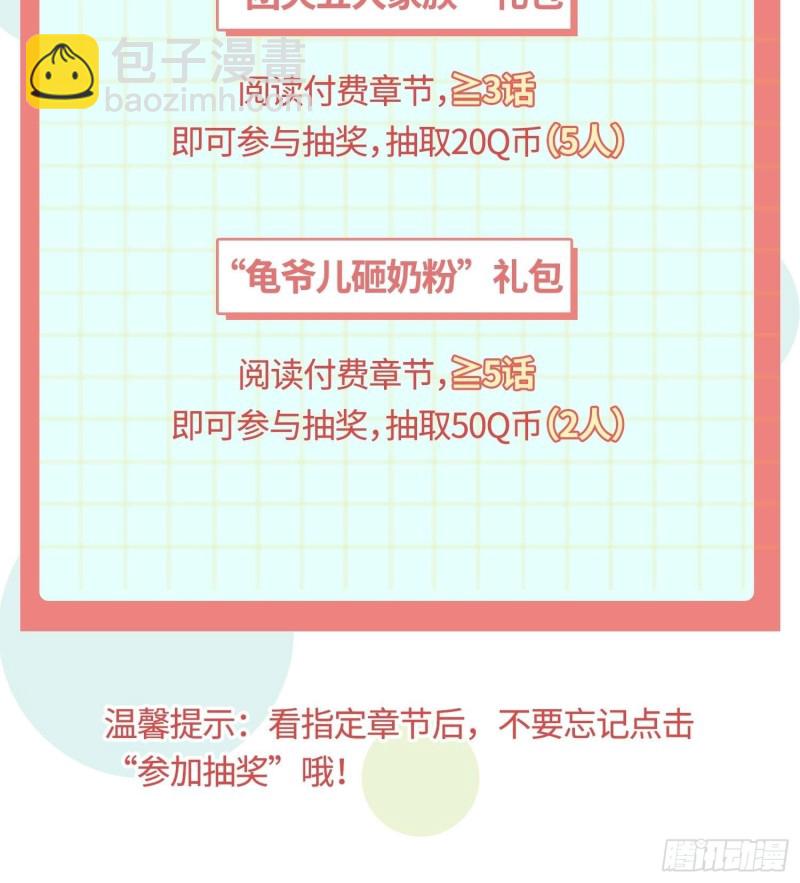 🍵被迫成为反派赘婿 再遇纤尘 第46页