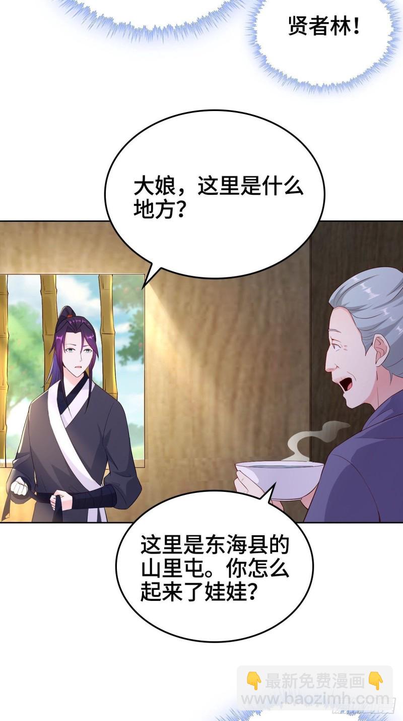 🍵被迫成为反派赘婿 再遇纤尘 第5页