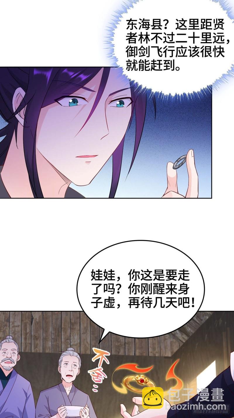 🍵被迫成为反派赘婿 再遇纤尘 第6页