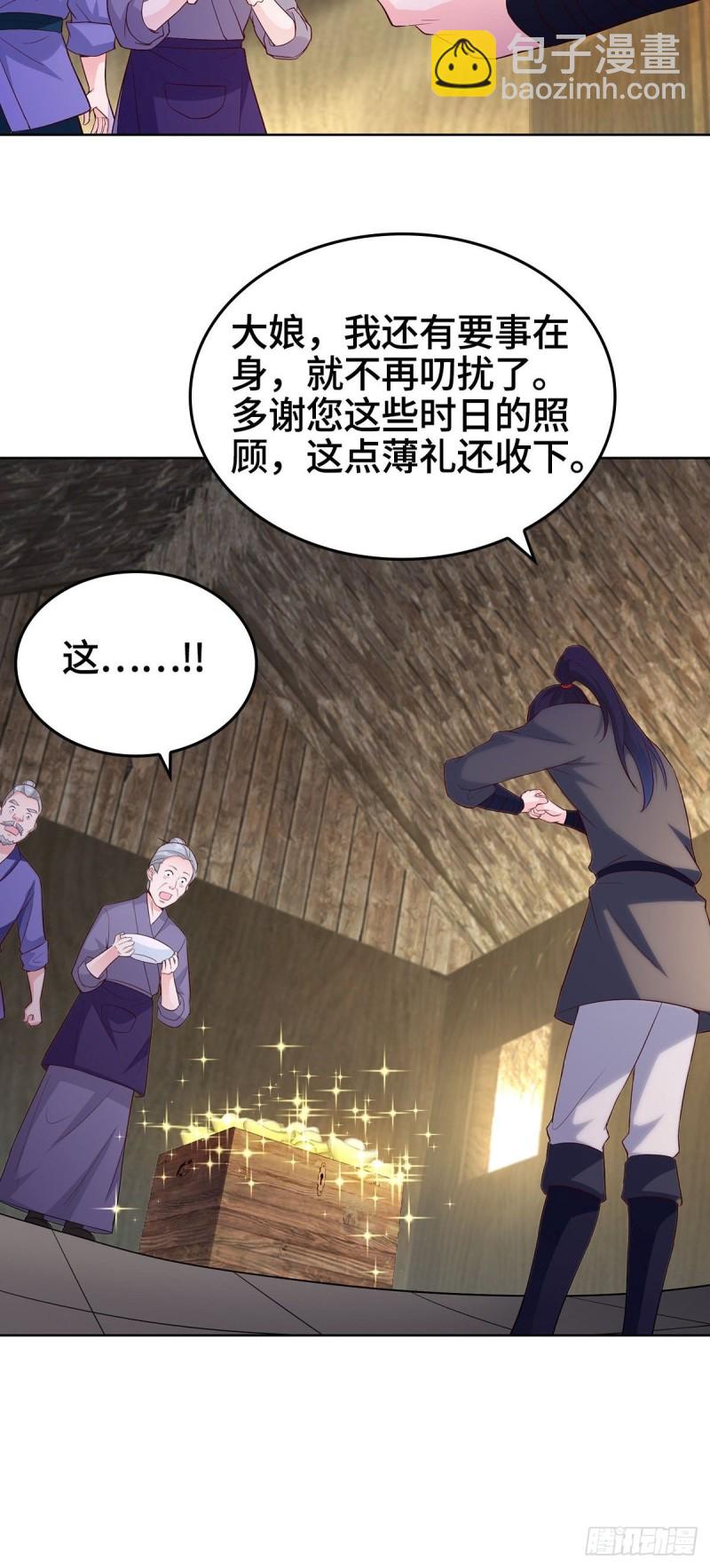 🍵被迫成为反派赘婿 再遇纤尘 第7页