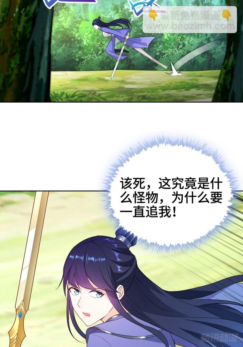 🍵被迫成为反派赘婿 再遇纤尘 第9页