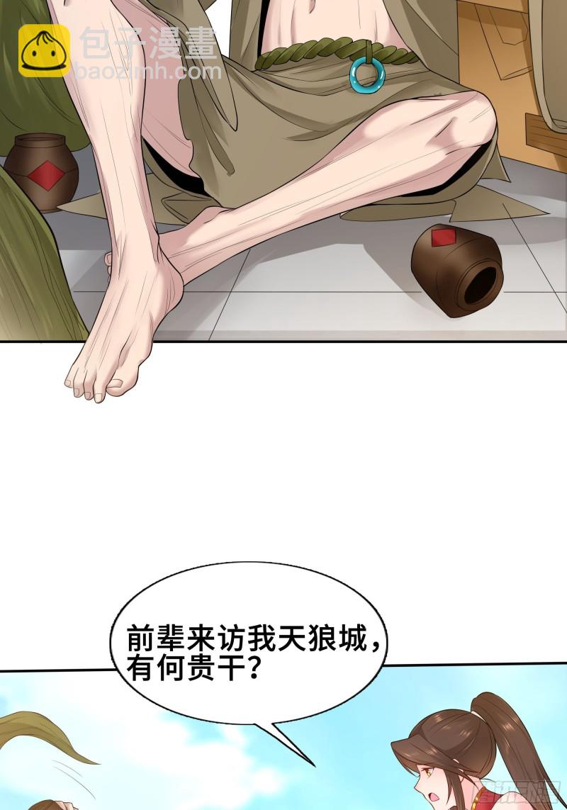 🍵被迫成为反派赘婿 武皇剑狮 第10页