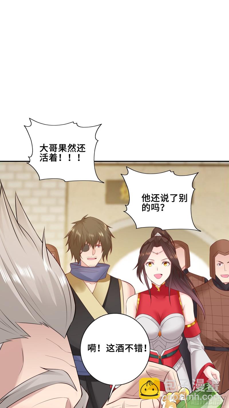 🍵被迫成为反派赘婿 武皇剑狮 第12页