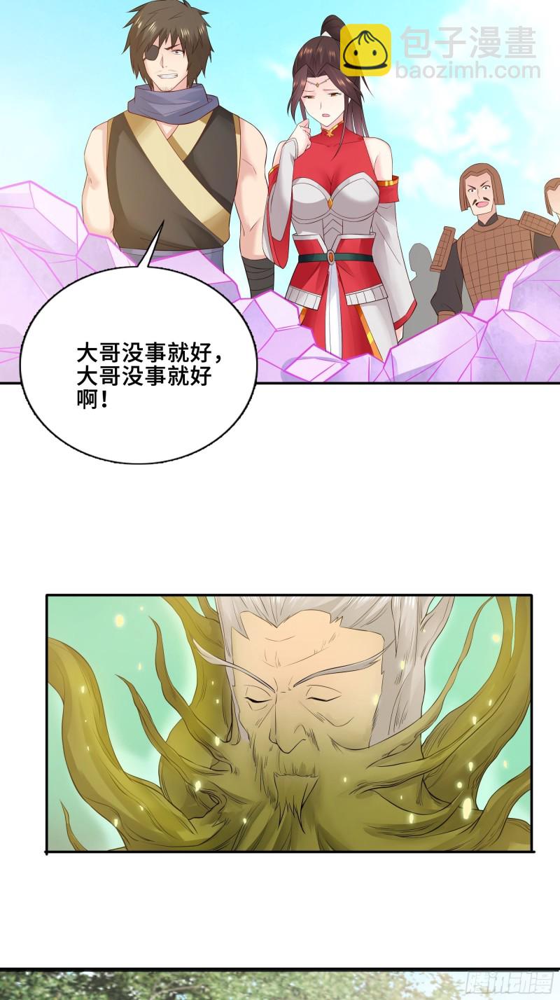 🍵被迫成为反派赘婿 武皇剑狮 第15页