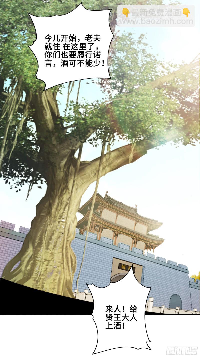 🍵被迫成为反派赘婿 武皇剑狮 第16页
