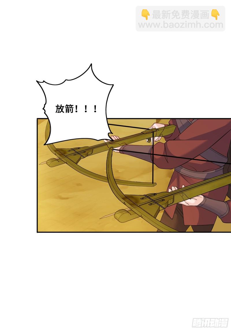 🍵被迫成为反派赘婿 武皇剑狮 第30页