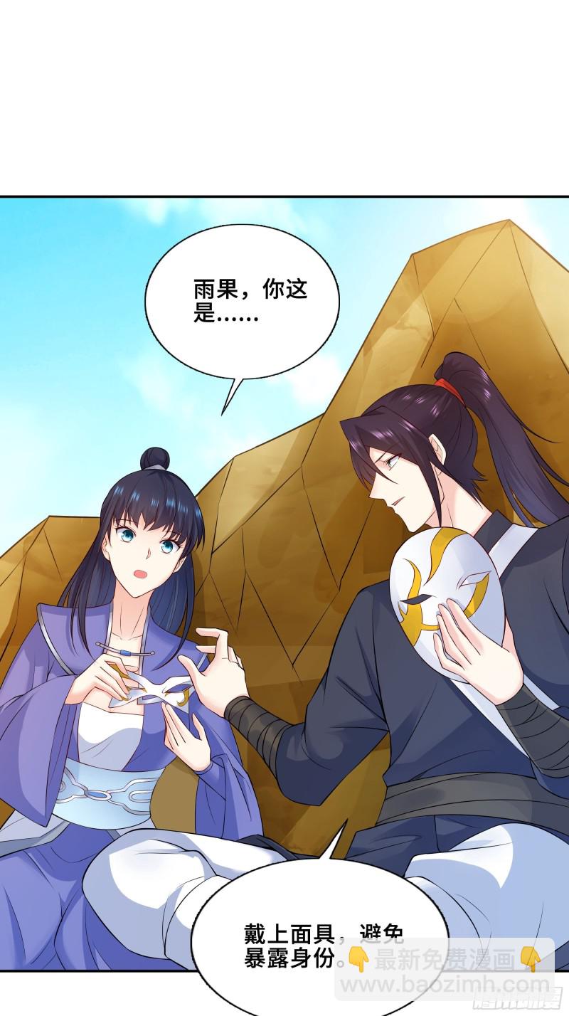 🍵被迫成为反派赘婿 武皇剑狮 第37页