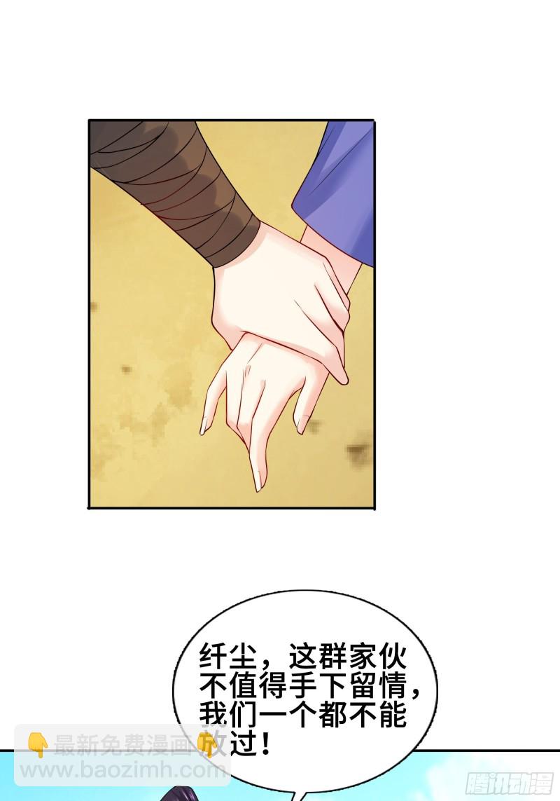 🍵被迫成为反派赘婿 武皇剑狮 第45页