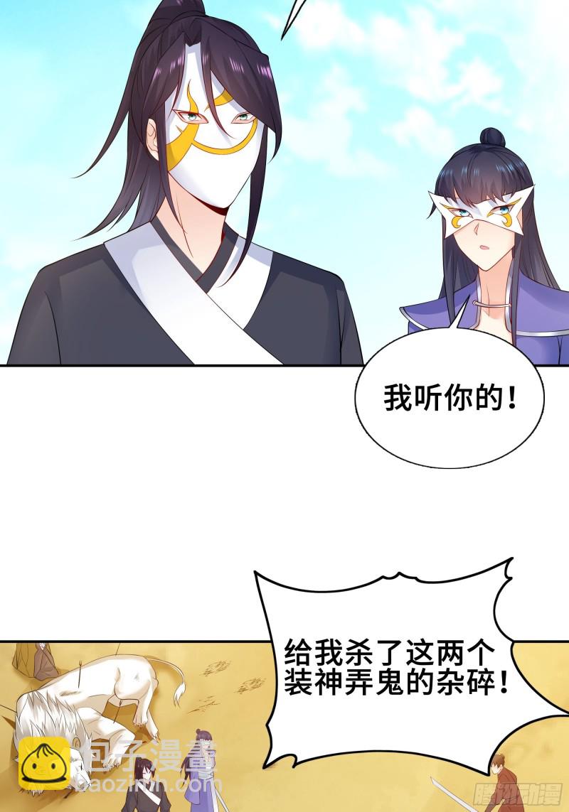 🍵被迫成为反派赘婿 武皇剑狮 第46页