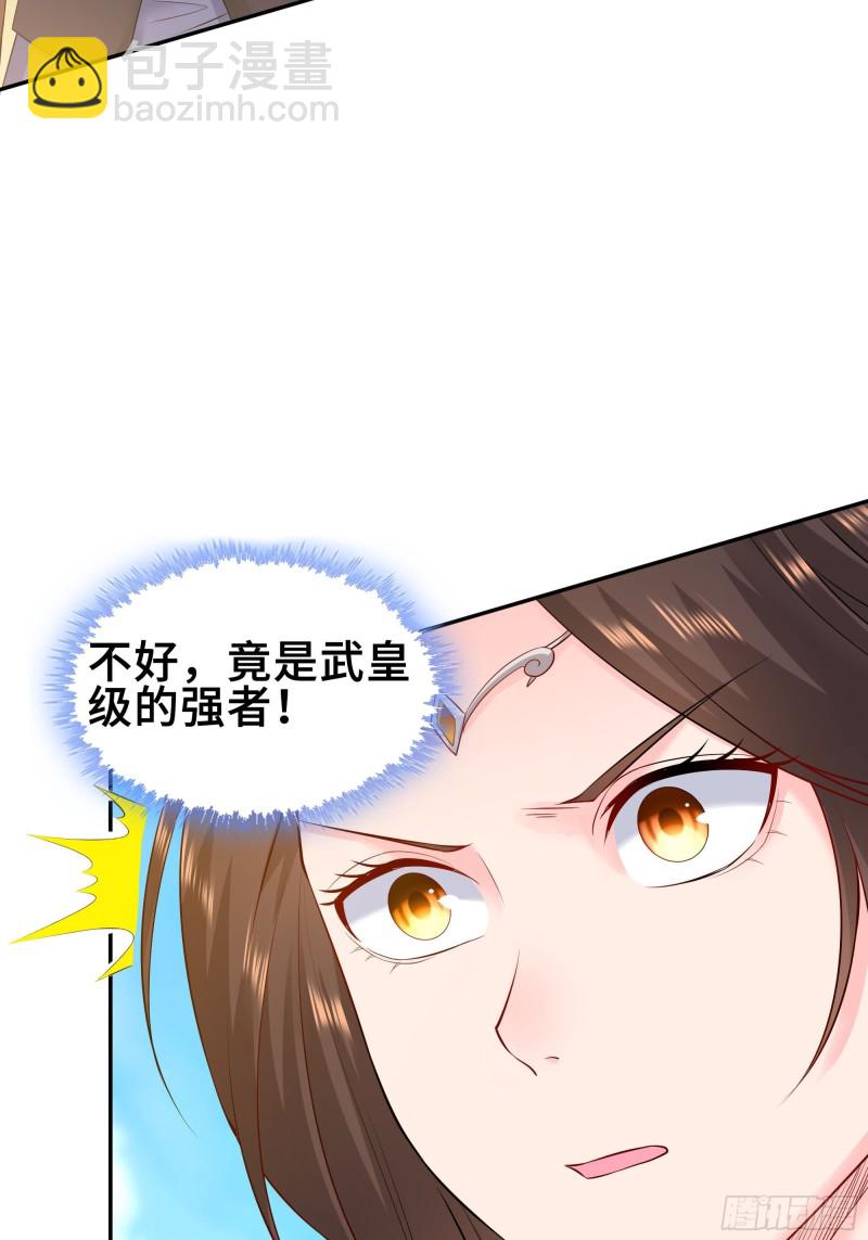 🍵被迫成为反派赘婿 武皇剑狮 第8页