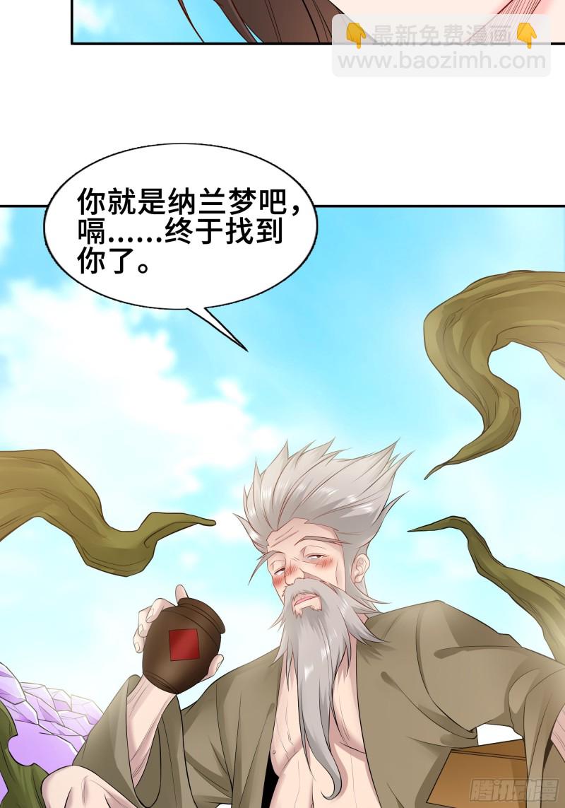 🍵被迫成为反派赘婿 武皇剑狮 第9页