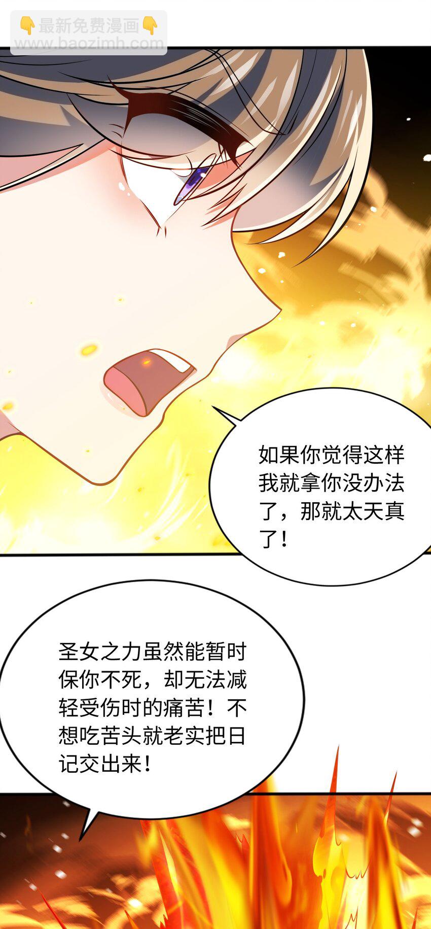 10 日记-第14话